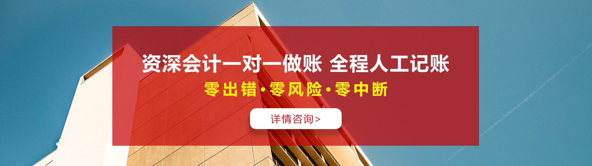 合肥代理記賬找合肥企創(chuàng)，資深會(huì)計(jì)一對(duì)一做賬，全程人工記賬。