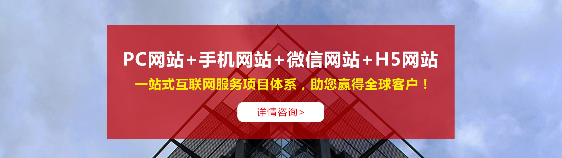 一站式互聯(lián)網(wǎng)服務項目體系